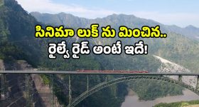 Chenab Bridge Video: చీనాబ్ పై వందే భారత్.. వీడియో రిలీజ్ చేసిన రైల్వే.. చూస్తే వావ్ అనేస్తారు!