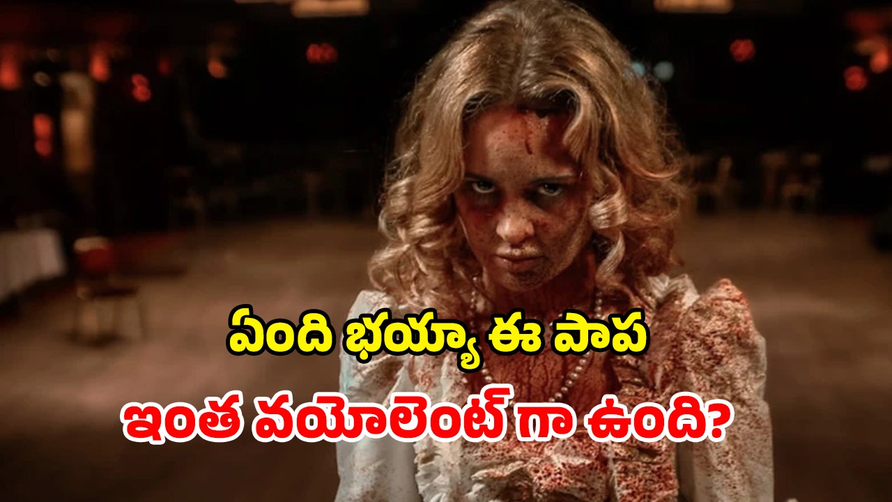 OTT Movie : పెళ్లి చూపుల్లో అవమానం… నెక్స్ట్ ట్విస్టుకు కాటేరమ్మ జాతర… హార్ట్ ప్రాబ్లమ్స్ ఉన్నవాళ్లు చూడకూడని హర్రర్ మూవీ