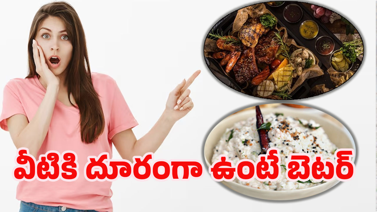 Curd: అమ్మ బాబోయ్.. పెరుగుతో వీటిని తింటే విషంతో సమానమా..?