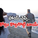 Cyber scam: 80 ఏళ్ల వృద్ధుడికి హాయ్ చెప్పి.. 8 కోట్లు నొక్కేసిన కి’లేడి’.. పెద్ద మోసమే!
