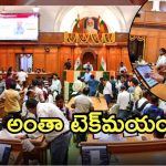 MLAs Free iPhones: ఎమ్మెల్యేలకు ఉచితంగా ఐఫోన్లు.. రాజకీయ రచ్చ, ఎక్కడంటే
