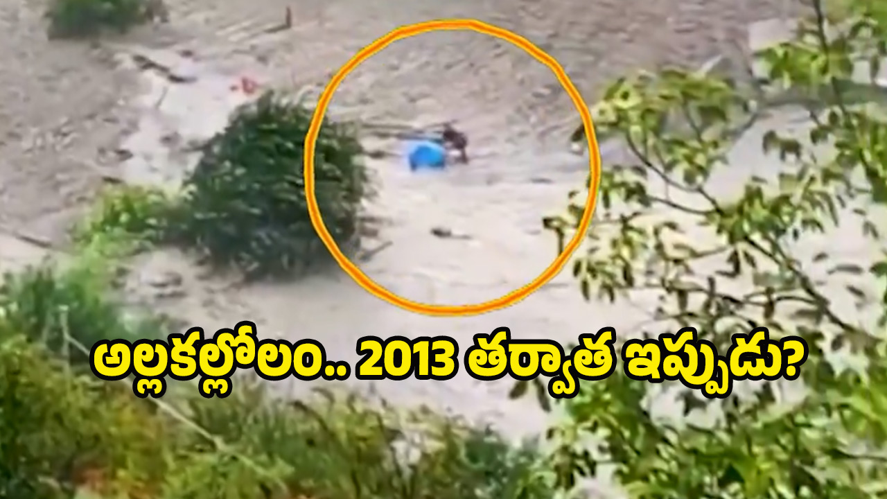 Dharali floods: 11 మంది జవాన్లు గల్లంతు.. మరో నలుగురు మృతి.. అక్కడ ఊరుఊరంతా..?