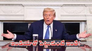 Donald Trump: ట్రంప్ మామకు దిమ్మతిరిగే న్యూస్.. బాయ్‌కట్ అమెరికా ప్రొడెక్ట్స్ ట్రెండింగ్