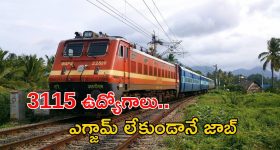 Indian Railway: ఇండియన్ రైల్వేలో 3115 అప్రెంటీస్ పోస్టులు, విద్యార్హతల్లో మెరిట్ ఉంటే చాలు..!
