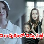 OTT Movie : అందమైన సైకో నర్స్… గెలికి అడ్డంగా బుక్కయ్యే బిత్తిరి ఫ్యామిలీ… థ్రిల్లింగ్ ట్విస్టులు, ఊహించని మలుపులు