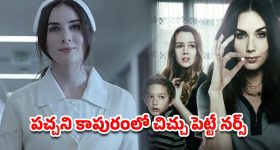 OTT Movie : అందమైన సైకో నర్స్... గెలికి అడ్డంగా బుక్కయ్యే బిత్తిరి ఫ్యామిలీ... థ్రిల్లింగ్ ట్విస్టులు, ఊహించని మలుపులు