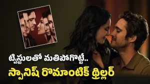 OTT Movie: డబ్బున్న ఆంటీలను నిలువ దోపిడి చేసే అందగాడు.. వాడి ఆట కట్టించే కిలాడి, ఈ మూవీ పెద్దలకు మాత్రమే!
