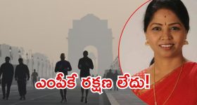 Delhi: ఓర్నీ.. ఏకంగా మహిళా ఎంపీ గొలుసు కొట్టేసిన దొంగ