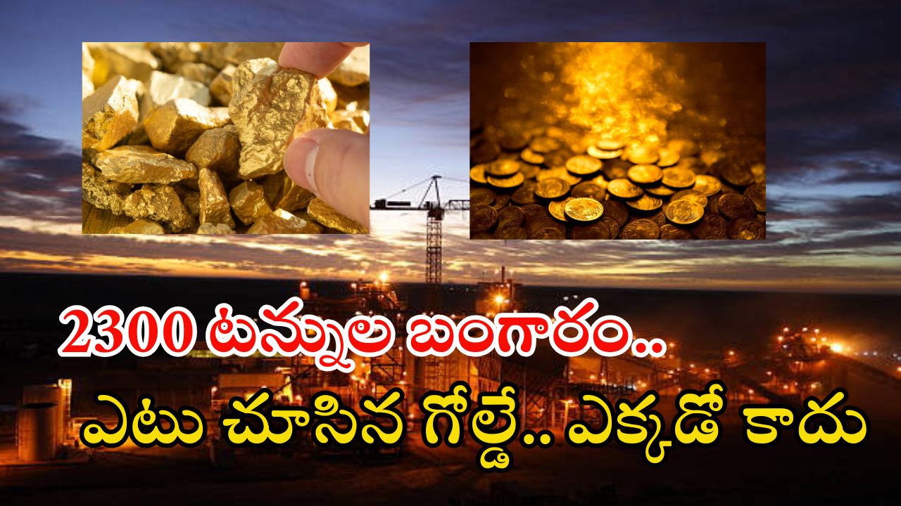 Golden City: ఇది ప్రపంచంలోనే గోల్డెన్ సిటీ.. 3వేల మీటర్ల లోతులో అంతా బంగారమే..?