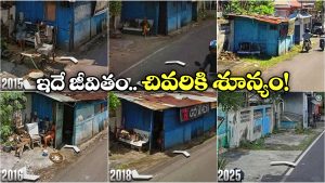 Indonesian Elderly Couple: గూగుల్ స్ట్రీట్ వ్యూలో వృద్థ జంట.. పదేళ్ల జీవితం కళ్ల ముందు.. గుండె బరువెక్కడం ఖాయం!