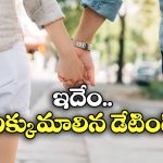 BookMyShow: బుక్ మై షోలో రూ.199కే స్పీడ్ డేటింగ్.. ప్రభుత్వం సీరియస్