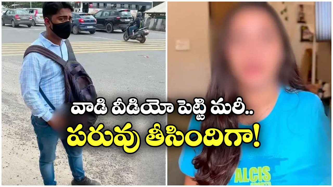 Gurgaon man: మోడల్ ను చూసి ఆపుకోలేక.. రోడ్డు మీదే ఆ పాడు పని.. మరీ ఇలా తయారయ్యారేంట్రా?