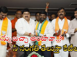 Guvvala Balaraju: బీజేపీలో చేరిన గువ్వల.. కేటీఆర్‌పై హాట్ కామెంట్స్..