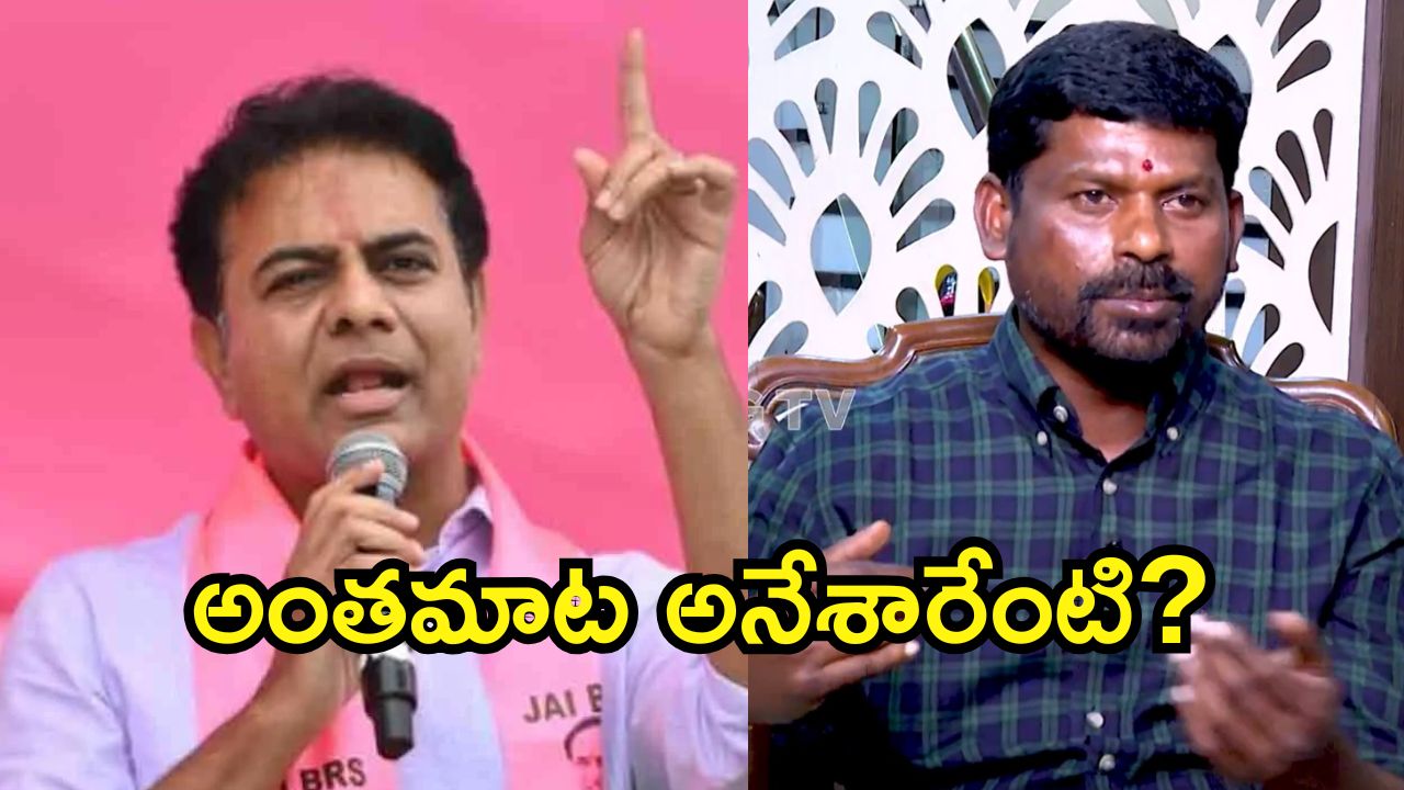 Guvvala vs Ktr: కేటీఆర్‌పై గువ్వల కామెంట్స్.. తాను దిగితే ఆయన పనైపోయినట్టే