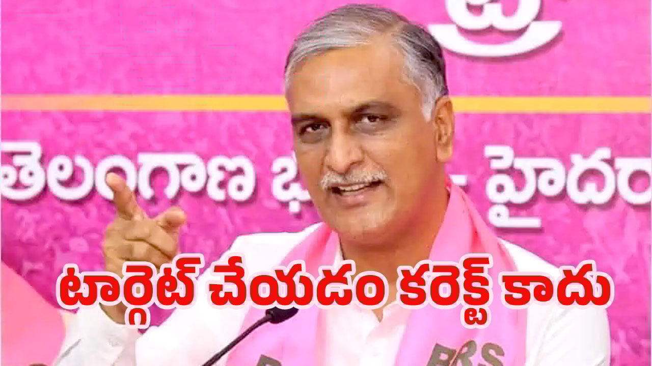 Kaleshwaram Project: కేసీఆర్‌ను టార్గెట్ చేస్తున్నారు.. కాళేశ్వరం నివేదికపై హరీశ్ రావు కౌంటర్