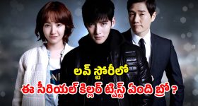 OTT Movie : సీక్రెట్ నైట్ కొరియర్... హీరోయిన్ ను వెంటాడే మృత్యుదేవత... యాక్షన్ మాత్రమే కాదు ఆ సీన్స్ కూడా...