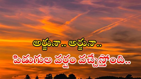 Weather News:  రాష్ట్రంలో అతిభారీ వర్షం.. ఈ ప్రాంతాల్లో కుండపోత వాన.. ఇంట్లోనే ఉండండి..