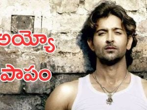 Hrithik Roshan: గ్రీస్‌లో గ్రీక్ గాడ్‌ను గుర్తుపట్టలేదట… పాపం హృతిక్‌ని ఇన్ని రోజులు మోసం చేశారా ?