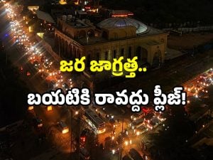 Hyderabad Cloudburst: డేంజర్.. హైదరాబాద్ లో క్లౌడ్ బరస్ట్.. ఆకస్మిక వరద ముప్పు.. జాగ్రత్త!