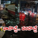 Hyderabad Rains: సాయంత్రం అయితే చాలు..ఒకటే కుమ్ముడు, మళ్లీ తడిచి ముద్దైన భాగ్యనగరం
