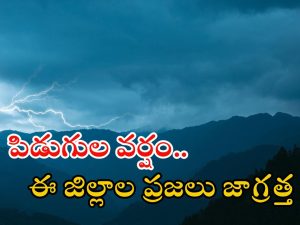 Weather News: కొన్ని గంటల్లో ఈ ఏరియాల్లో భారీ వర్షం.. ఇక రాత్రంతా దంచుడే