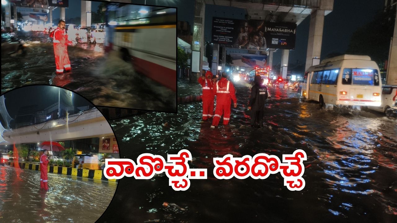 Hyderabad Rains: సాయంత్రం అయితే చాలు..ఒకటే కుమ్ముడు, మళ్లీ తడిచి ముద్దైన భాగ్యనగరం