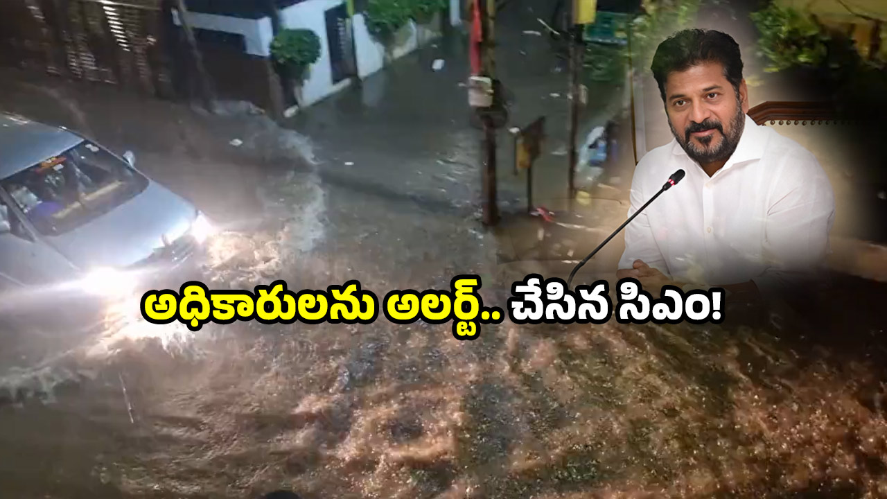 Hyderabad flood alert: హైదరాబాద్‌ ను భయపెడుతున్న వరద.. హిమాయత్ సాగర్ గేట్ ఓపెన్‌కు అధికారులు సిద్ధం!