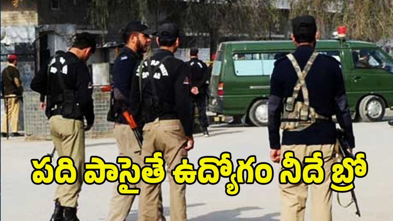 Intelligence Bureau: ఇంటెలిజెన్స్ బ్యూరోలో 4987 జాబ్స్.. రూ.69,100 జీతం.. లాస్ట్ డేట్?