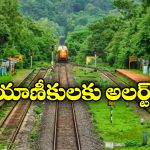 Trains Cancelled: సికింద్రాబాద్ నుంచి ఆ రైల్లో వెళ్తున్నారా? అయితే, ఈ విషయం తెలియాల్సిందే!