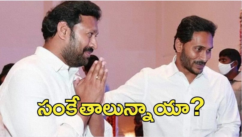 Jagan Fear: తమ్ముడు బాటలో జగన్.. అసలు మేటరేంటి?