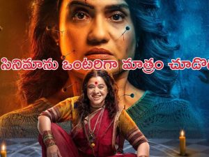 OTT Movie : మంత్రగత్తె పెట్టే శాపం … ఊహించని ట్విస్టులు, తట్టుకోలేని భయాలు … క్లైమాక్స్ కూడా మరో లెవల్ సామీ