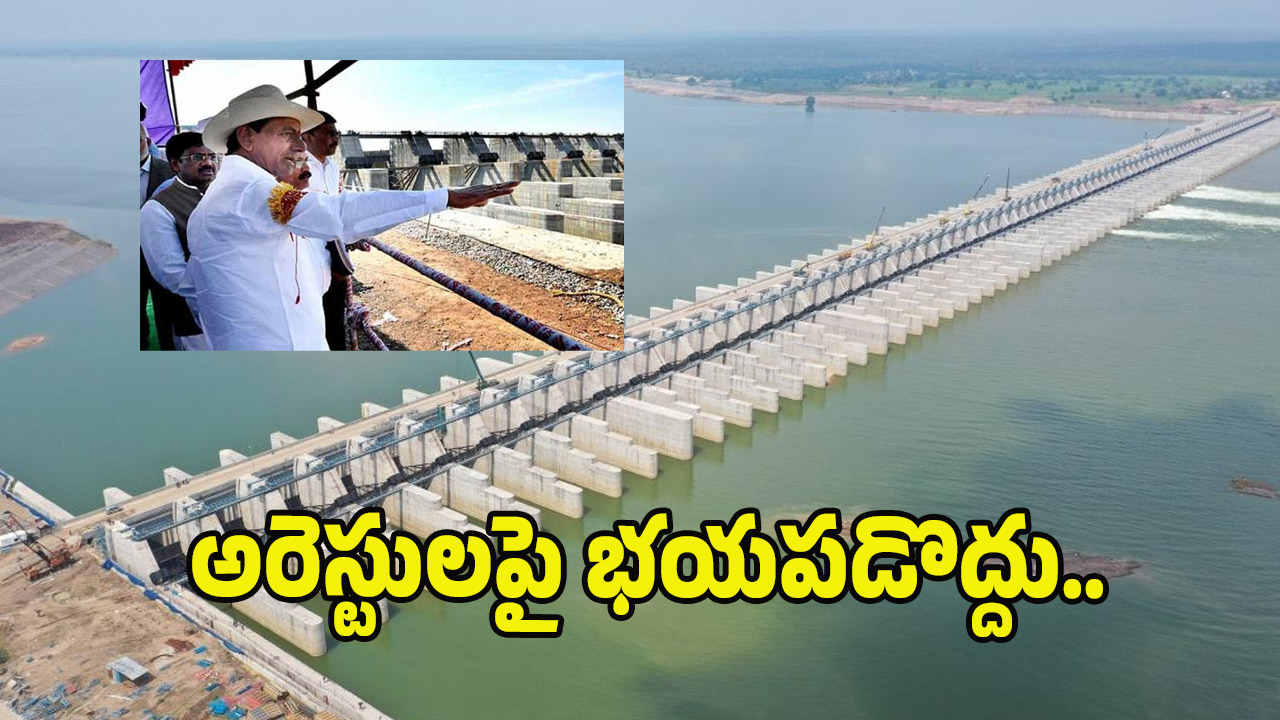 KCR: అరెస్ట్ చేస్తారు.. భయం వద్దు.. కాళేశ్వరం గురించి అలా చెబుదాం.. కేసీఆర్ కీలక వ్యాఖ్యలు