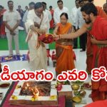 KCR Chandi Yagam: ఫామ్ హౌస్‌లో కేసీఆర్ చండీయాగం.. మరి కవిత నిరాహార దీక్ష మాటేంటి?