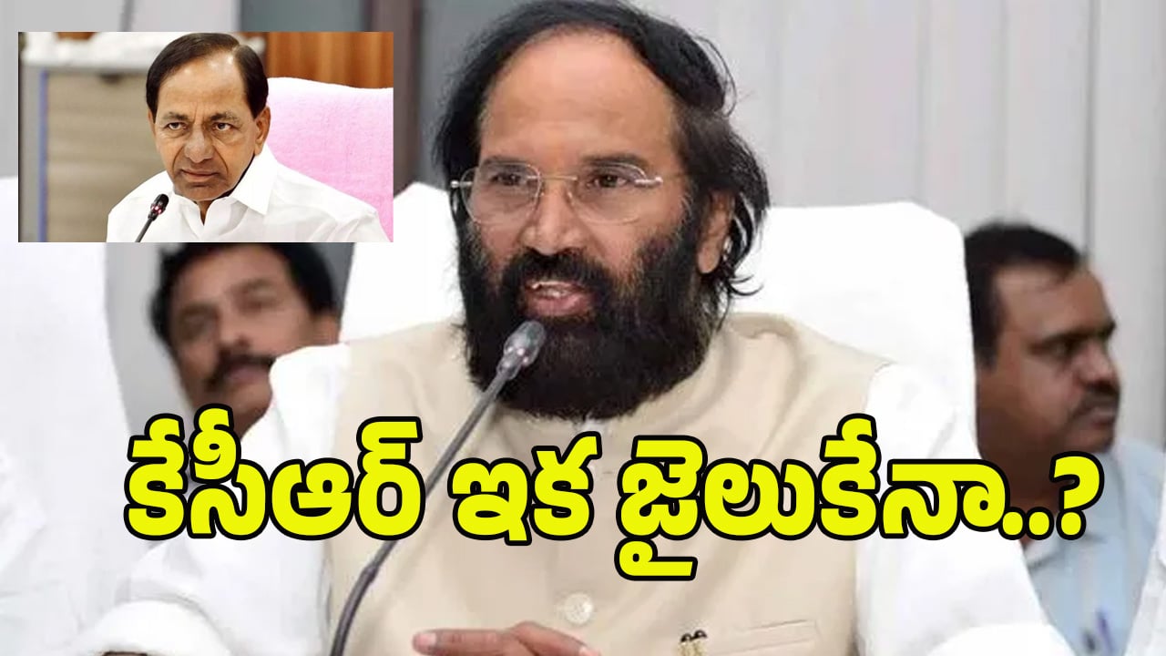 Minister Uttam: చేసిందంతా కేసీఆరే.. ఇష్టానుసారంగా ప్రాజెక్ట్ డిజైన్ మార్చేశారు: మంత్రి ఉత్తమ్