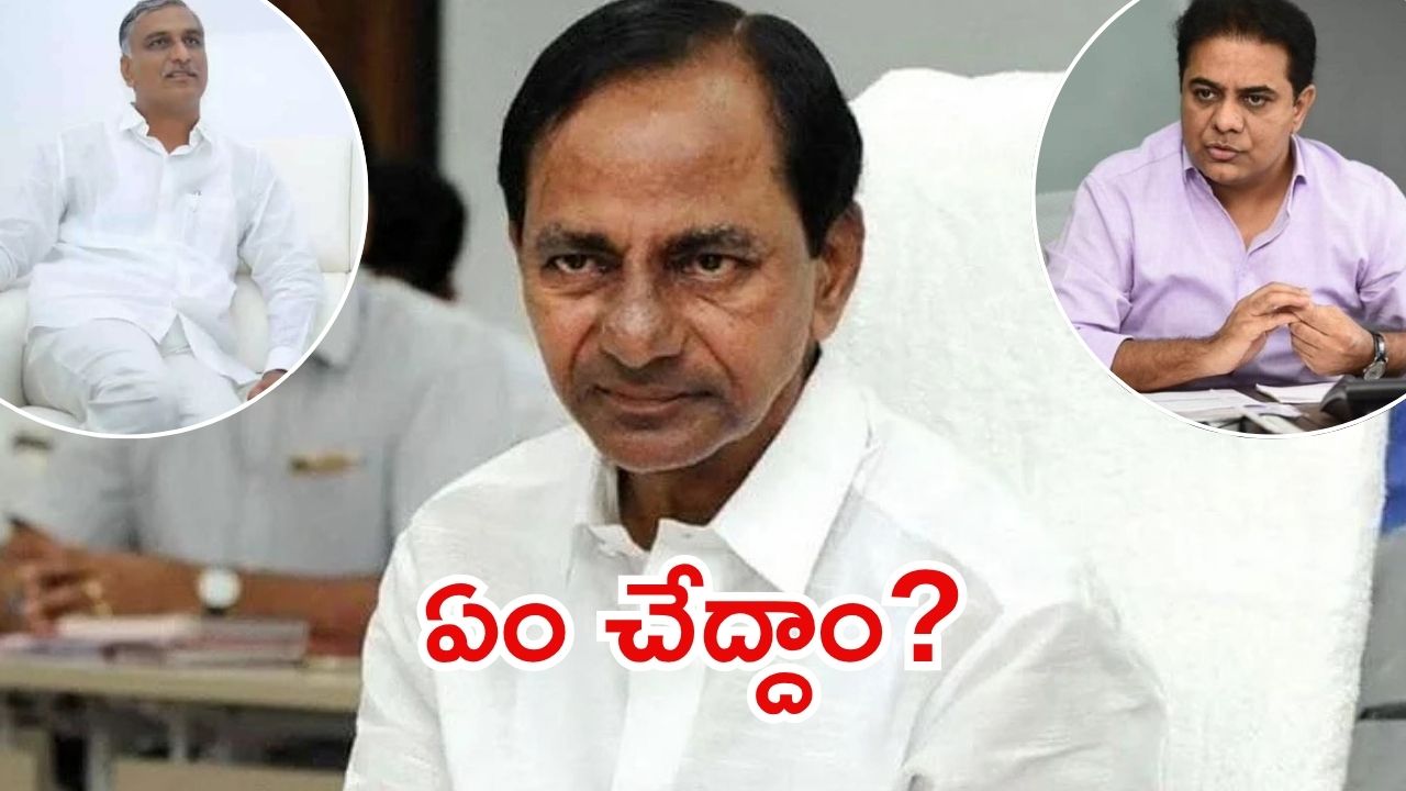 KCR Discuss: కాళేశ్వరం రిపోర్ట్.. బీఆర్ఎస్‌లో టెన్షన్ మొదలు, ఫామ్‌హౌస్‌కు కేటీఆర్-హరీష్‌రావు