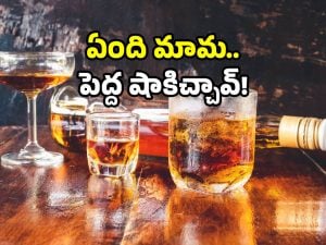 Liquor party: కోడలు మందు పార్టీ.. మామ రివేంజ్.. పోలీసుల ఎంట్రీ!