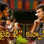 Lokesh Kanagaraj: నా దృష్టిలో రజనీకాంత్, కమల్ హాసన్ కంటే అతనే స్టార్ హీరో