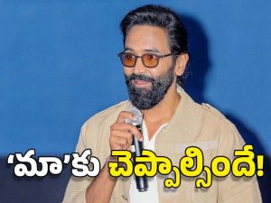 Manchu Vishnu: హీరోయిన్‌లకు ‘మా’ కండిషన్స్.. SIIMAపై నటి ఫిర్యాదుతో విష్ణు కీలక ప్రకటన
