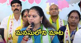 MLA Kavitha: సోమవారం నుంచి నిరాహార దీక్ష.. బీఆర్ఎస్ కుట్ర,  ఎంపీ సీఎం రమేష్ వ్యాఖ్యలపై