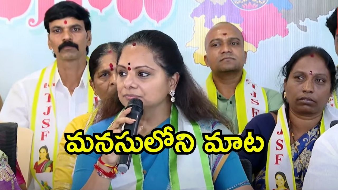MLA Kavitha: సోమవారం నుంచి నిరాహార దీక్ష.. బీఆర్ఎస్ కుట్ర,  ఎంపీ సీఎం రమేష్ వ్యాఖ్యలపై