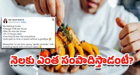 Maharaj Chef: ఈ కుక్ చాలా కాస్ట్లీ గురూ.. అరగంటకు జస్ట్ రూ.18 వేలే!