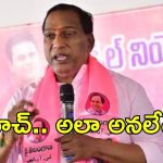 Mallareddy: మల్లారెడ్డి యూటర్న్.. రాజకీయాల్లో నో రిటైర్మెంట్