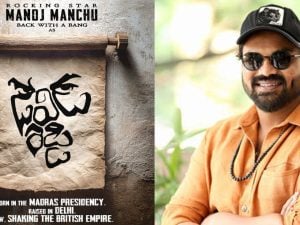 Manchu Manoj : కం బ్యాక్ కోసం స్ట్రగులింగ్, మరో ప్రాజెక్ట్ అనౌన్స్మెంట్