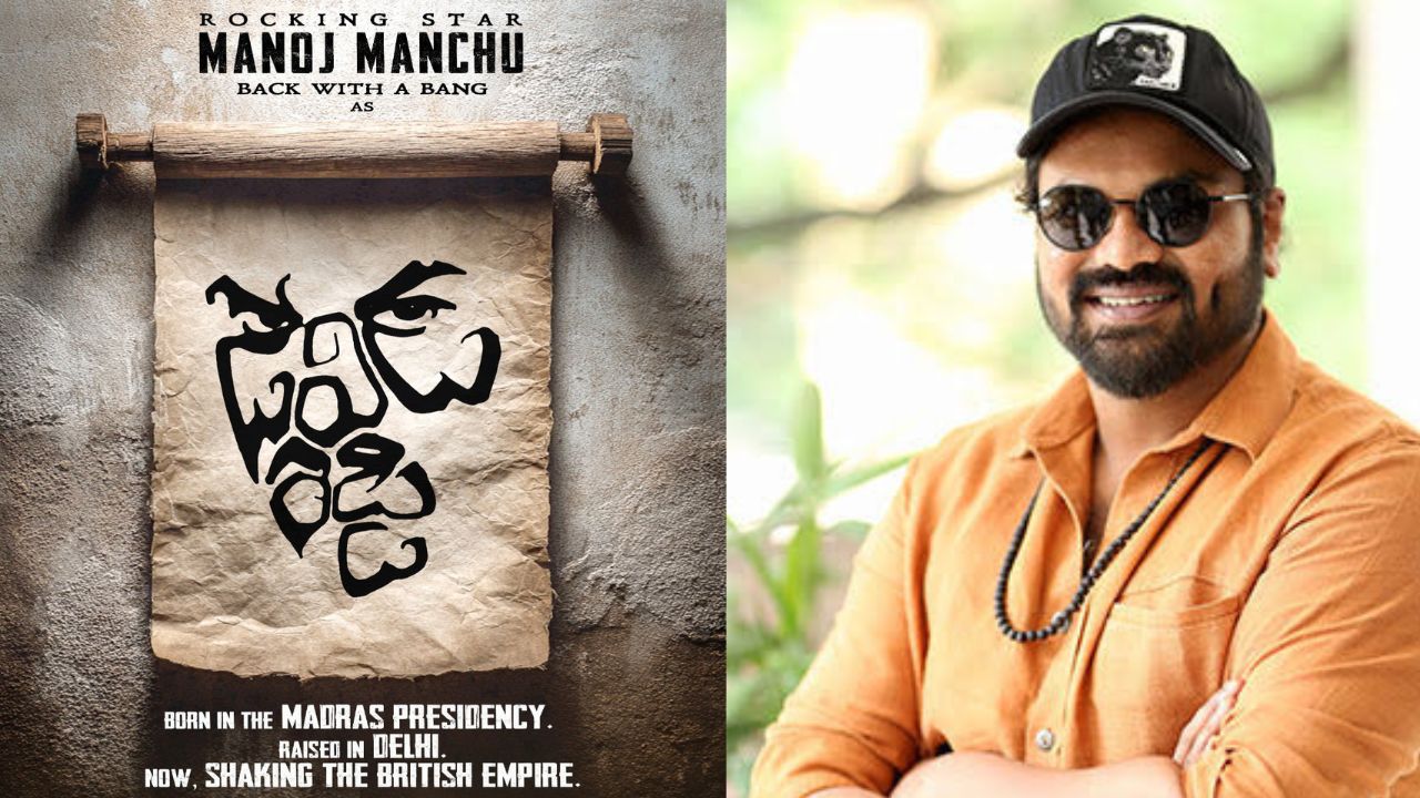 Manchu Manoj : కం బ్యాక్ కోసం స్ట్రగులింగ్, మరో ప్రాజెక్ట్ అనౌన్స్మెంట్