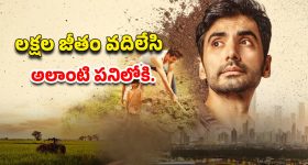 OTT Movie : ఐఎండీబీలో 8.5 రేటింగ్... స్టార్ హీరో కాదు, రొమాన్స్ అంతకన్నా లేదు... ఓటీటీలో దంచికొడుతున్న వెబ్ సిరీస్