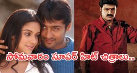 Today Movies in TV : సోమవారం బోలెడు సినిమాలు..మూవీ లవర్స్ కు పెద్ద పండగే..