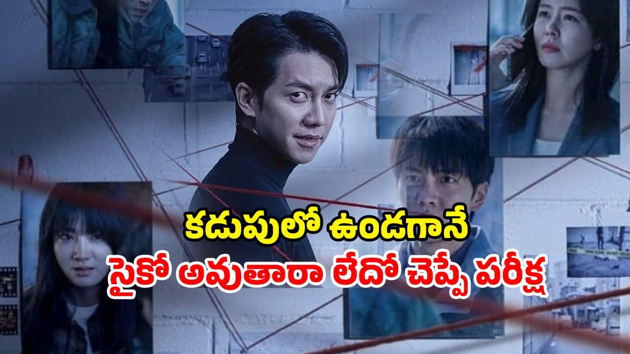 OTT Movie : తలలు నరికి ఎత్తుకెళ్ళే సీరియల్ కిల్లర్… డెడ్లీ వయొలెన్స్… పోలీసులకే చెమటలు పట్టించే కేసు