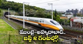 Bullet Train: బుల్లెట్ రైలు వచ్చేస్తోంది, అదిరిపోయే విషయం చెప్పిన వైష్ణవ్!