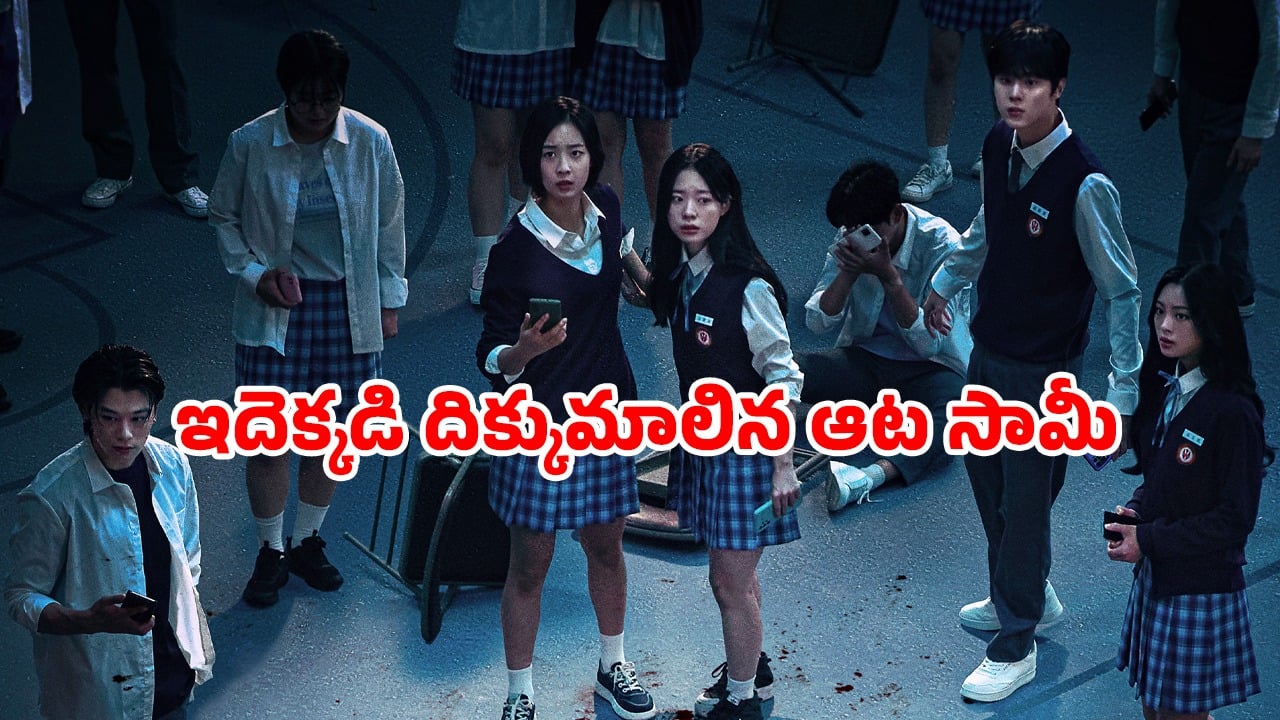 OTT Movie : ప్రతీ రాత్రి ఒకరిని చంపే డెడ్లీ డెత్ గేమ్… కంటికి కన్పించకుండా నరకం చూపించే మాఫియా… ఒక్కో సీన్ కు గూస్బంప్స్