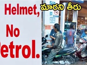 MP News: పట్టించుకోని వాహనదారులు.. పెట్రోల్ కష్టాలు రెట్టింపు, ఏం జరిగింది?